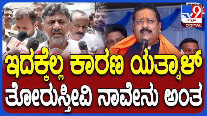 ನಾವು ಸುಮ್ಮನಿದ್ದರೂ ಬಿಜೆಪಿ ಕೆಣಕುತ್ತಿದೆ, ಇನ್ನು ಮುಂದೆ ನಾವೇನು ಅಂತ ತೋರಿಸ್ತೇವೆ: ಡಿಕೆ ಶಿವಕುಮಾರ್ ನಾವು ಸುಮ್ಮನಿದ್ದರೂ ಬಿಜೆಪಿ ಕೆಣಕುತ್ತಿದೆ, ಇನ್ನು ಮುಂದೆ ನಾವೇನು ಅಂತ ತೋರಿಸ್ತೇವೆ: ಡಿಕೆ ಶಿವಕುಮಾರ್