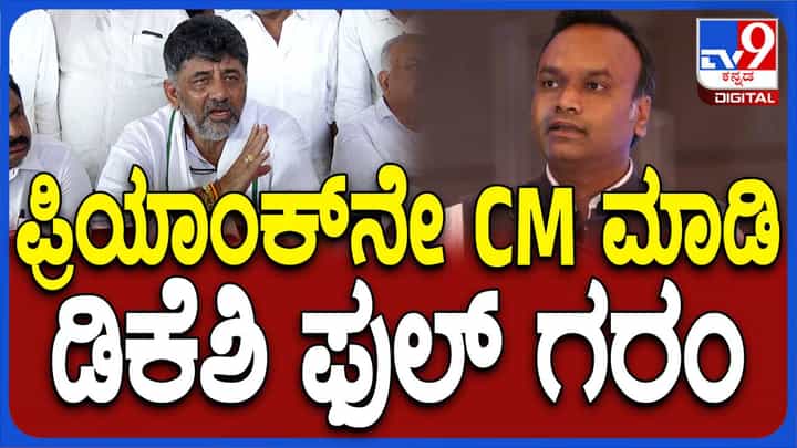 ಹಾಲಿನ ದರ ಏರಿಕೆ ಹಣ ರೈತರಿಗೆ ಹೋಗೋದು ಬಿಜೆಪಿ ನಾಯಕರಿಗೆ ಇಷ್ಟವಿಲ್ಲ, ಅವರು ರೈತ ವಿರೋಧಿಗಳು: ಡಿಕೆ ಶಿವಕುಮಾರ್ ಹಾಲಿನ ದರ ಏರಿಕೆ ಹಣ ರೈತರಿಗೆ ಹೋಗೋದು ಬಿಜೆಪಿ ನಾಯಕರಿಗೆ ಇಷ್ಟವಿಲ್ಲ, ಅವರು ರೈತ ವಿರೋಧಿಗಳು: ಡಿಕೆ ಶಿವಕುಮಾರ್