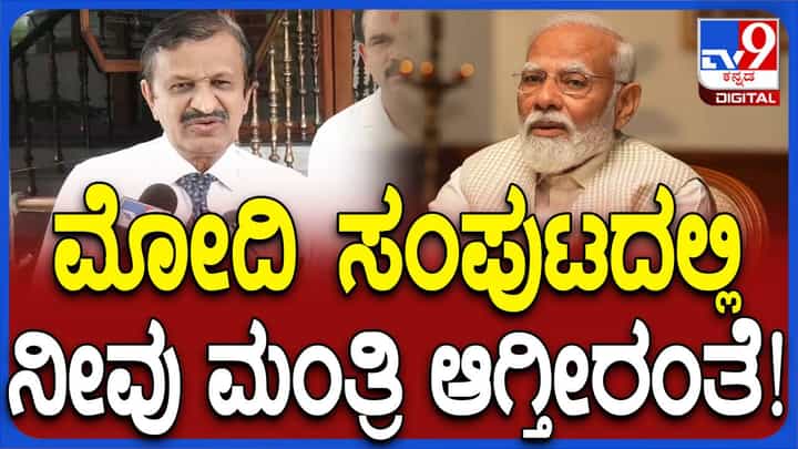 ನಾನು ಕೇಂದ್ರದಲ್ಲಿ ಆರೋಗ್ಯ ಮಂತ್ರಿಯಾಗುವುದನ್ನು ಜನ ಬಯಸುತ್ತಿದ್ದಾರೆ: ಡಾ ಸಿಎನ್ ಮಂಜುನಾಥ್ ನಾನು ಕೇಂದ್ರದಲ್ಲಿ ಆರೋಗ್ಯ ಮಂತ್ರಿಯಾಗುವುದನ್ನು ಜನ ಬಯಸುತ್ತಿದ್ದಾರೆ: ಡಾ ಸಿಎನ್ ಮಂಜುನಾಥ್