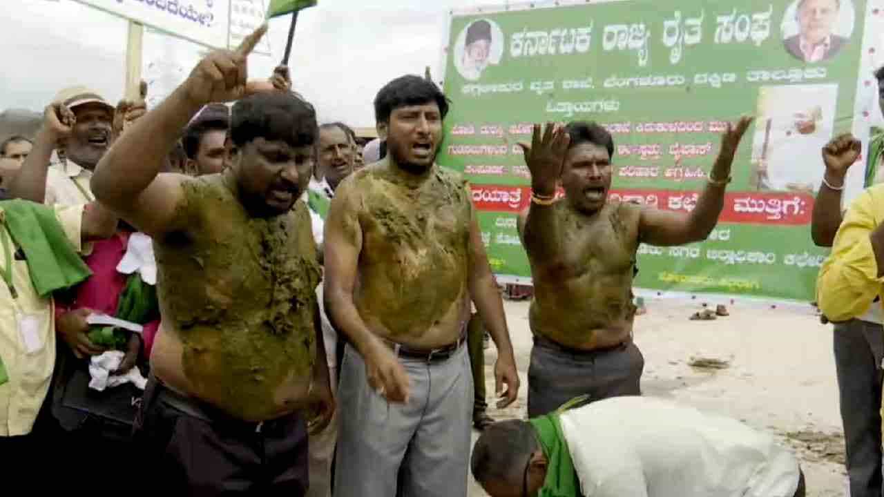 ಬೆಂಗಳೂರು: ಮೈ ಮೇಲೆ ಸಗಣಿ ಸುರಿದುಕೊಂಡು ರೈತರ ಪ್ರತಿಭಟನೆ, ಬೇಡಿಕೆ ಈಡೇರಿಸುವಂತೆ ಒತ್ತಾಯ