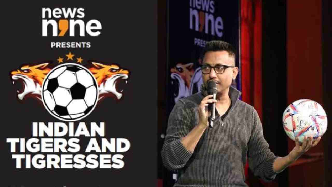 Indian Tigers & Tigresses: Tv9 ಅತಿ ದೊಡ್ಡ ಕಾರ್ಯಕ್ರಮ, ನಿಮ್ಮ ಮಕ್ಕಳ ಫುಟ್ಬಾಲ್ ಭವಿಷ್ಯಕ್ಕೆ ಇಲ್ಲಿದೆ ವೇದಿಕೆ Indian Tigers & Tigresses: Tv9 ಅತಿ ದೊಡ್ಡ ಕಾರ್ಯಕ್ರಮ, ನಿಮ್ಮ ಮಕ್ಕಳ ಫುಟ್ಬಾಲ್ ಭವಿಷ್ಯಕ್ಕೆ ಇಲ್ಲಿದೆ ವೇದಿಕೆ