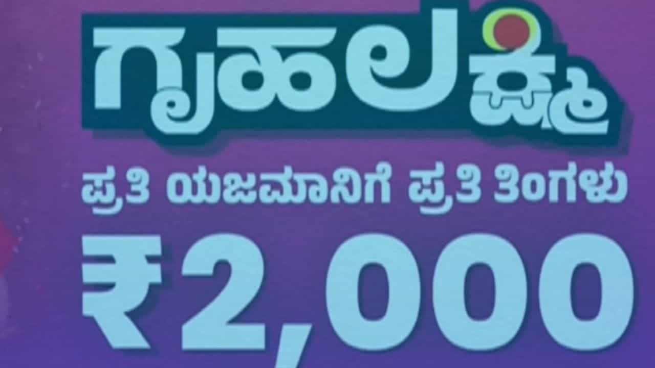 ಮಹಿಳೆಯರೇ ನಿಮ್ಮ ಬ್ಯಾಂಕ್ ಖಾತೆ ಚೆಕ್ ಮಾಡ್ಕೊಳ್ಳಿ; ಇಂದು, ನಾಳೆ ಜಮೆಯಾಗಲಿದೆ ಗೃಹಲಕ್ಷ್ಮಿ ಹಣ ಮಹಿಳೆಯರೇ ನಿಮ್ಮ ಬ್ಯಾಂಕ್ ಖಾತೆ ಚೆಕ್ ಮಾಡ್ಕೊಳ್ಳಿ; ಇಂದು, ನಾಳೆ ಜಮೆಯಾಗಲಿದೆ ಗೃಹಲಕ್ಷ್ಮಿ ಹಣ