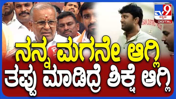 ಮಾಧ್ಯಮದವರು ಹೇಳೋವರೆಗೆ ಸೂರಜ್ ರೇವಣ್ಣನ ಲೈಂಗಿಕ ಹಗರಣದ ಬಗ್ಗೆ ಜಿಟಿ ದೇವೇಗೌಡರಿಗೆ ಗೊತ್ತೇ ಇರಲಿಲ್ಲ! ಮಾಧ್ಯಮದವರು ಹೇಳೋವರೆಗೆ ಸೂರಜ್ ರೇವಣ್ಣನ ಲೈಂಗಿಕ ಹಗರಣದ ಬಗ್ಗೆ ಜಿಟಿ ದೇವೇಗೌಡರಿಗೆ ಗೊತ್ತೇ ಇರಲಿಲ್ಲ!