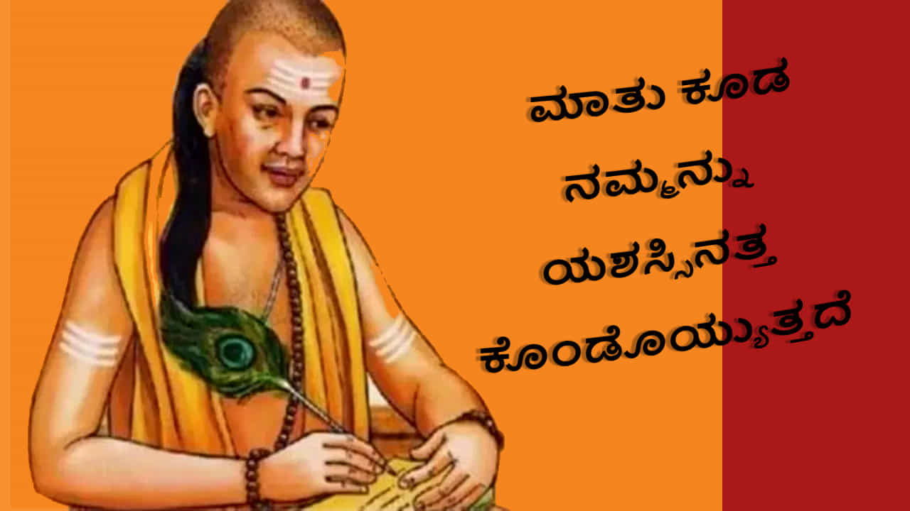 ಶ್ರಮವಷ್ಟೇ ಅಲ್ಲ.. ಒಳ್ಳೆಯ ಮಾತು ಕೂಡ ನಮ್ಮನ್ನು ಯಶಸ್ಸಿನತ್ತ ಕೊಂಡೊಯ್ಯುತ್ತದೆ ಶ್ರಮವಷ್ಟೇ ಅಲ್ಲ.. ಒಳ್ಳೆಯ ಮಾತು ಕೂಡ ನಮ್ಮನ್ನು ಯಶಸ್ಸಿನತ್ತ ಕೊಂಡೊಯ್ಯುತ್ತದೆ