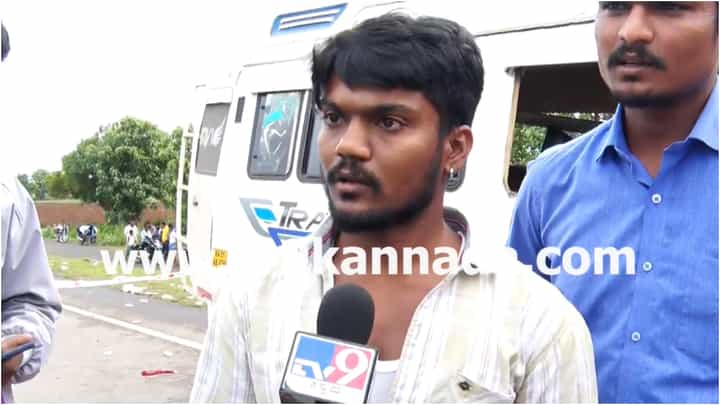 ಹಾವೇರಿ ಅಪಘಾತ: ತಿಂಗಳ ಹಿಂದೆ ಟಿಟಿ ಖರೀದಿ, ಪೂಜೆ ಮಾಡಿಸಿ ಬರುವಾಗ ಘೋರ ದುರಂತ; ಮೃತನ ಸ್ನೇಹಿತರು ಹೇಳಿದ್ದೇನು ನೋಡಿ ಹಾವೇರಿ ಅಪಘಾತ: ತಿಂಗಳ ಹಿಂದೆ ಟಿಟಿ ಖರೀದಿ, ಪೂಜೆ ಮಾಡಿಸಿ ಬರುವಾಗ ಘೋರ ದುರಂತ; ಮೃತನ ಸ್ನೇಹಿತರು ಹೇಳಿದ್ದೇನು ನೋಡಿ