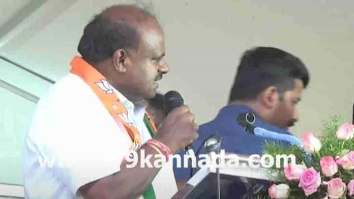 ಏಯ್! ಸುಮ್ಮನೆ ಕೂತ್ಕೋಳಿ: ವೇದಿಕೆಯಲ್ಲೇ ಕಾರ್ಯಕರ್ತರ ಮೇಲೆ ಸಿಟ್ಟಿಗೆದ್ದ ಹೆಚ್ಡಿ ಕುಮಾರಸ್ವಾಮಿ ಏಯ್! ಸುಮ್ಮನೆ ಕೂತ್ಕೋಳಿ: ವೇದಿಕೆಯಲ್ಲೇ ಕಾರ್ಯಕರ್ತರ ಮೇಲೆ ಸಿಟ್ಟಿಗೆದ್ದ ಹೆಚ್ಡಿ ಕುಮಾರಸ್ವಾಮಿ