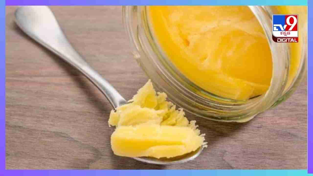 Ghee Benefits: ಪ್ರತಿದಿನ ಒಂದು ಚಮಚ ದೇಸಿ ತುಪ್ಪವನ್ನು ತಿಂದರೆ ಬೆಟ್ಟದಷ್ಟು ಆರೋಗ್ಯ ಪ್ರಯೋಜನ