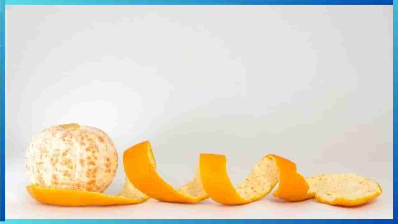 Orange Peel: ಕಿತ್ತಳೆ ಸಿಪ್ಪೆ ಎಸೆಯಬೇಡಿ, ಇದು ಹೃದ್ರೋಗ ಕಡಿಮೆ ಮಾಡುತ್ತೆ