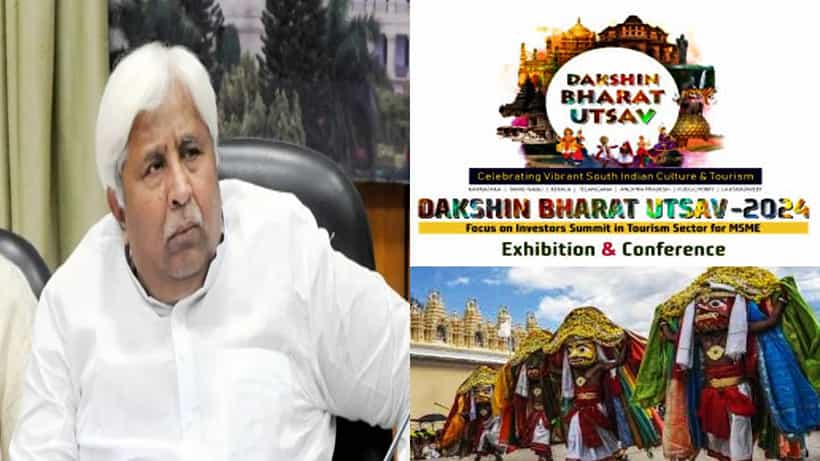 ಜೂನ್ 15, 16 ರಂದು ಬೆಂಗಳೂರಿನ ಅರಮನೆ ಮೈದಾನದಲ್ಲಿ ದಕ್ಷಿಣ ಭಾರತ ಉತ್ಸವ