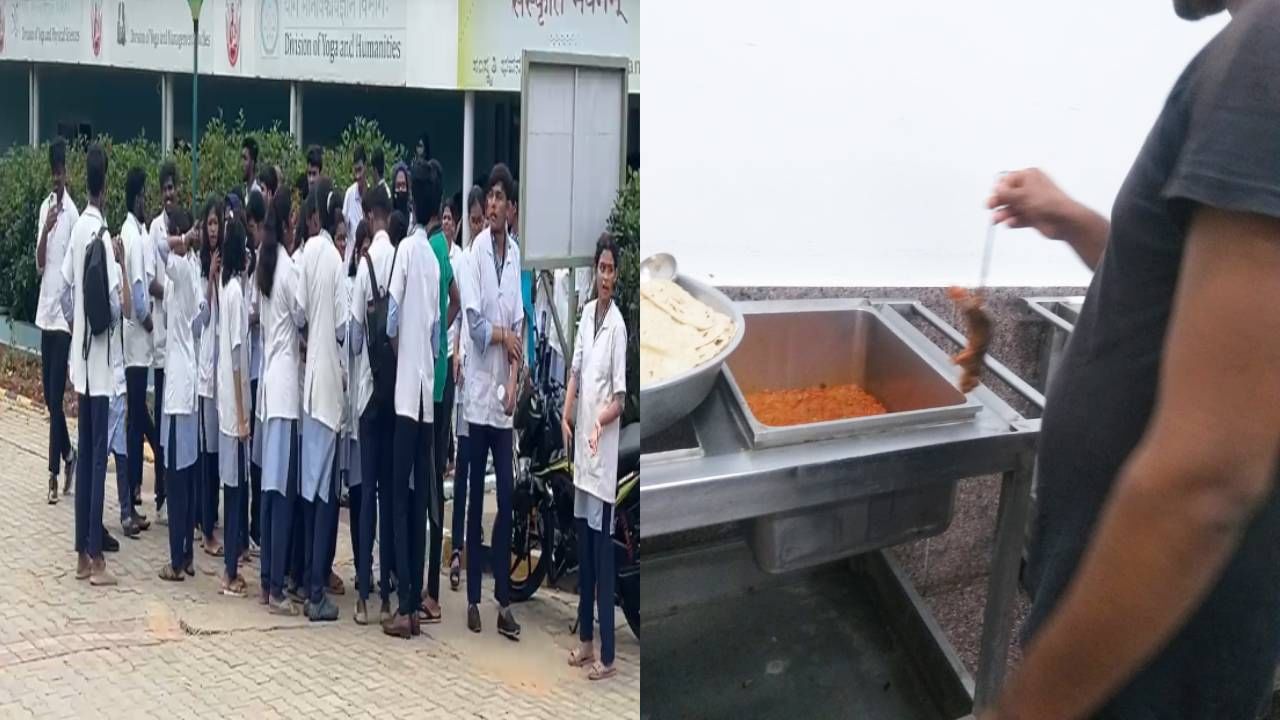 ಆನೇಕಲ್: ಇಲಿ ಬಿದ್ದ ಪಲ್ಯ ಸೇವಿಸಿ ಕಾಲೇಜು ವಿದ್ಯಾರ್ಥಿಗಳು ಅಸ್ವಸ್ಥ ಆನೇಕಲ್: ಇಲಿ ಬಿದ್ದ ಪಲ್ಯ ಸೇವಿಸಿ ಕಾಲೇಜು ವಿದ್ಯಾರ್ಥಿಗಳು ಅಸ್ವಸ್ಥ