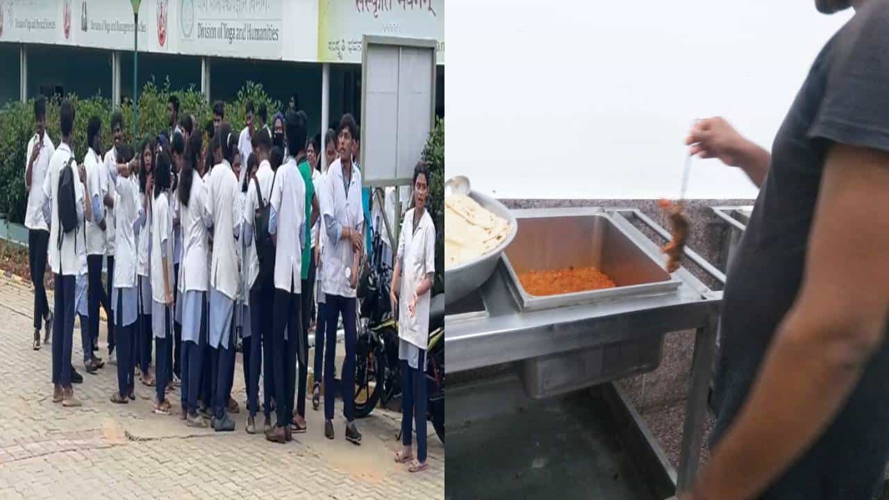 ಆನೇಕಲ್: ಇಲಿ ಬಿದ್ದ ಪಲ್ಯ ಸೇವಿಸಿ ಕಾಲೇಜು ವಿದ್ಯಾರ್ಥಿಗಳು ಅಸ್ವಸ್ಥ ಆನೇಕಲ್: ಇಲಿ ಬಿದ್ದ ಪಲ್ಯ ಸೇವಿಸಿ ಕಾಲೇಜು ವಿದ್ಯಾರ್ಥಿಗಳು ಅಸ್ವಸ್ಥ