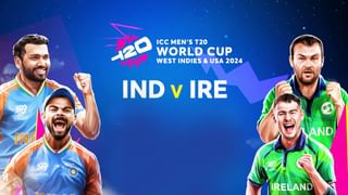 T20 World Cup 2024: ಇಂದಿನಿಂದ ಟೀಮ್ ಇಂಡಿಯಾದ ಟಿ20 ವಿಶ್ವಕಪ್ ಅಭಿಯಾನ ಶುರು