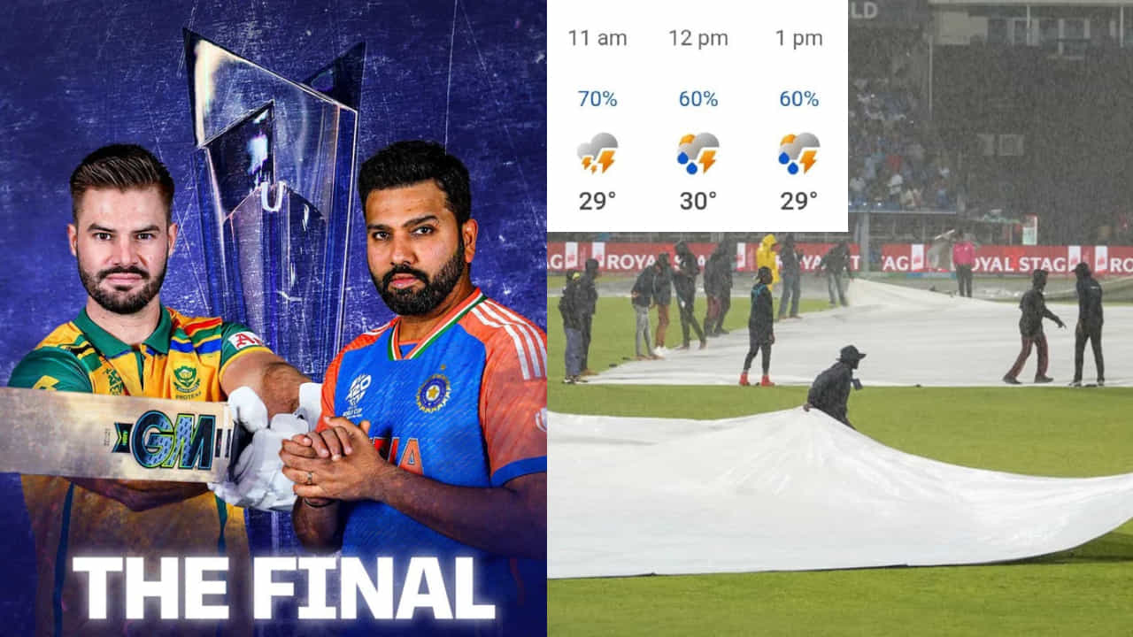IND vs SA: ಬಾರ್ಬಡೋಸ್ನಲ್ಲಿ ಶೇ.70 ರಷ್ಟು ಮಳೆ; ಫೈನಲ್ ಪಂದ್ಯ ರದ್ದಾದರೆ ವಿಜೇತರ ಆಯ್ಕೆ ಹೇಗೆ? ಇಲ್ಲಿದೆ ವಿವರ IND vs SA: ಬಾರ್ಬಡೋಸ್ನಲ್ಲಿ ಶೇ.70 ರಷ್ಟು ಮಳೆ; ಫೈನಲ್ ಪಂದ್ಯ ರದ್ದಾದರೆ ವಿಜೇತರ ಆಯ್ಕೆ ಹೇಗೆ? ಇಲ್ಲಿದೆ ವಿವರ