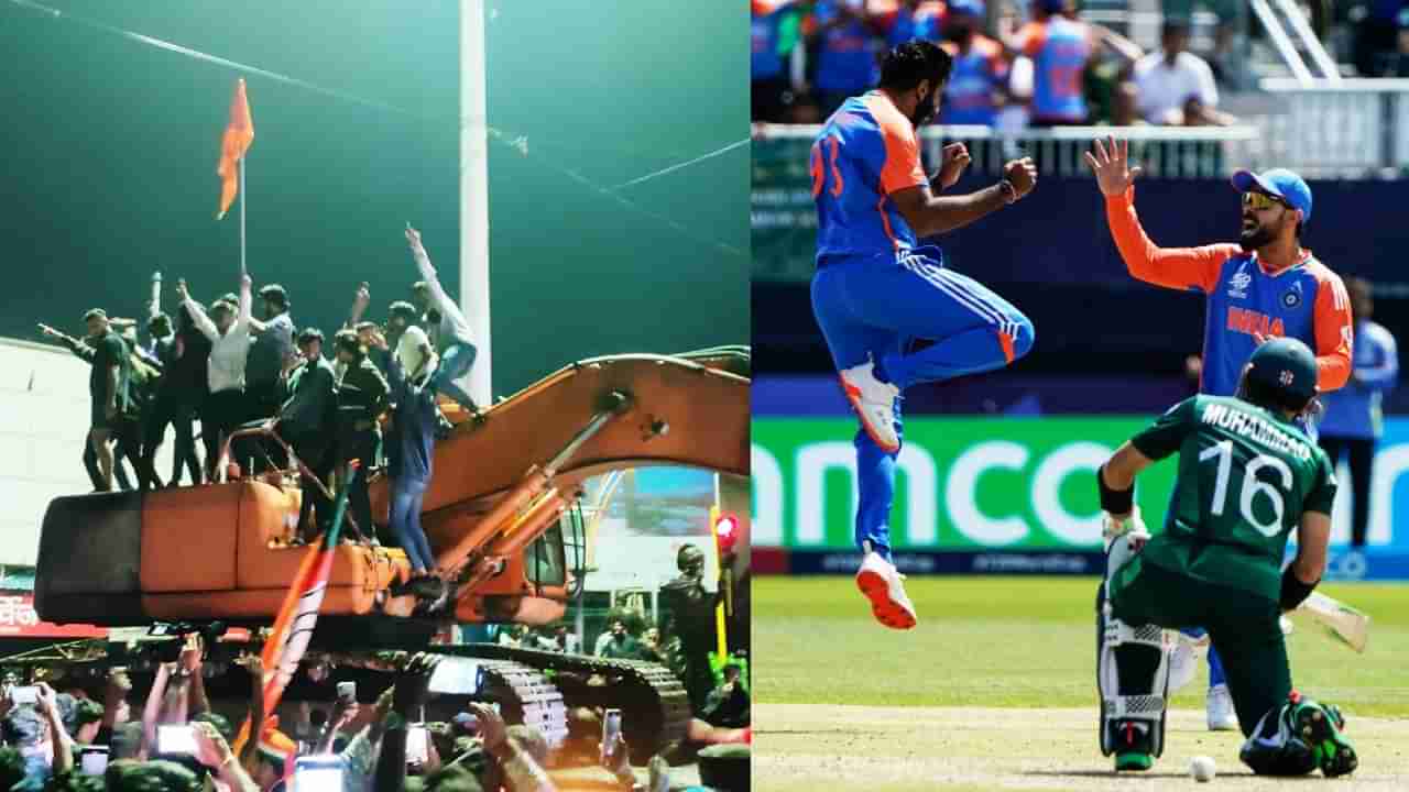 India vs Pakistan: ಬುಲ್ಡೋಝರ್​ ಮೇಲೆ, ದುಬೈ ಬೀದಿಗಳಲ್ಲಿ... ಹೇಗಿತ್ತು ನೋಡಿ ಭಾರತೀಯರ ಸಂಭ್ರಮ