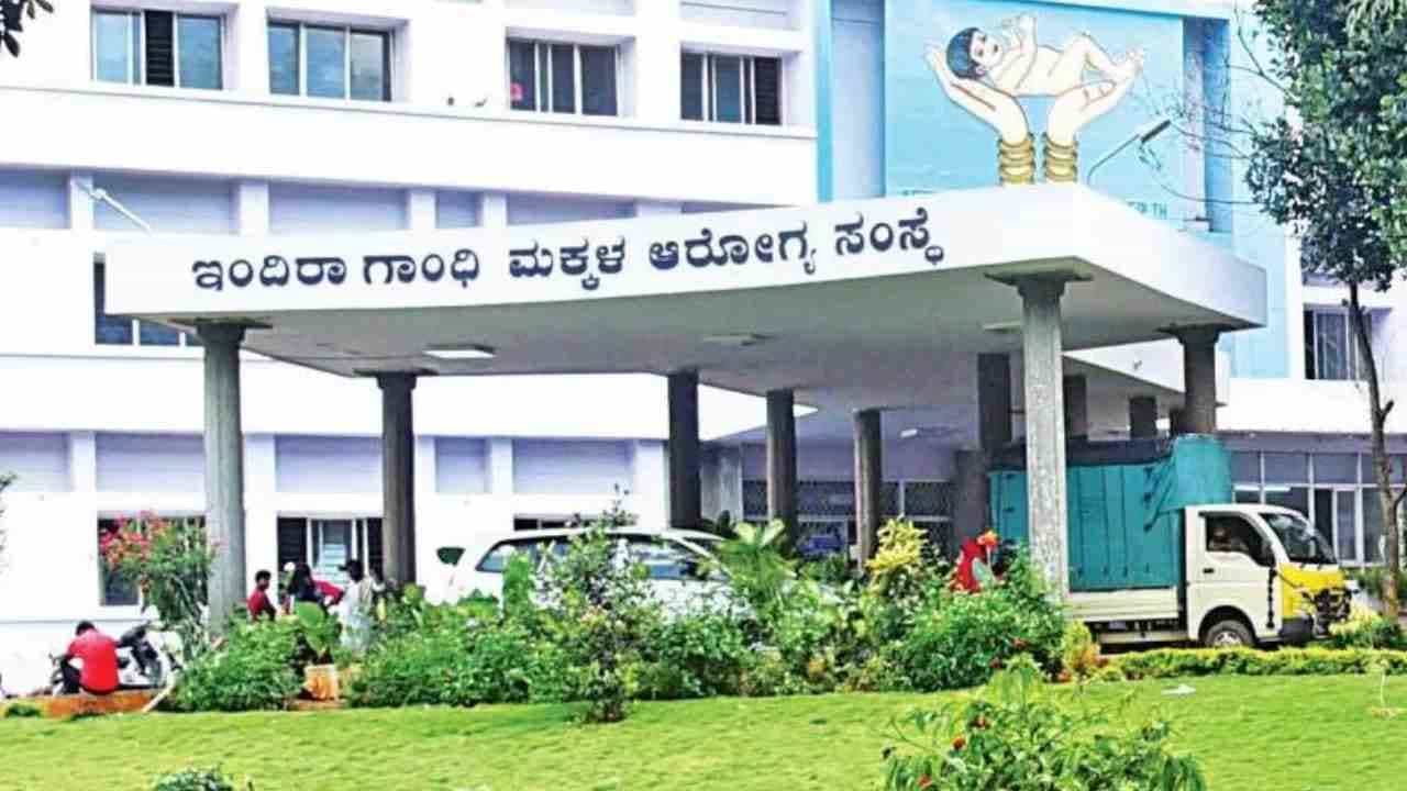 15 ದಿನದ ಮಗುವಿಗೆ ಹಾರ್ಟ್ ಅಪರೇಷನ್, ಇಂದಿರಾ ಗಾಂಧಿ ಮಕ್ಕಳ ಆಸ್ಪತ್ರೆ ವೈದ್ಯರ ಸಾಧನೆ