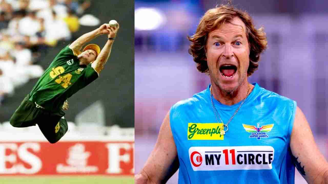 Jonty Rhodes: ಟೀಮ್ ಇಂಡಿಯಾಗೆ ಜಾಂಟಿ ರೋಡ್ಸ್​ ಎಂಟ್ರಿ..?