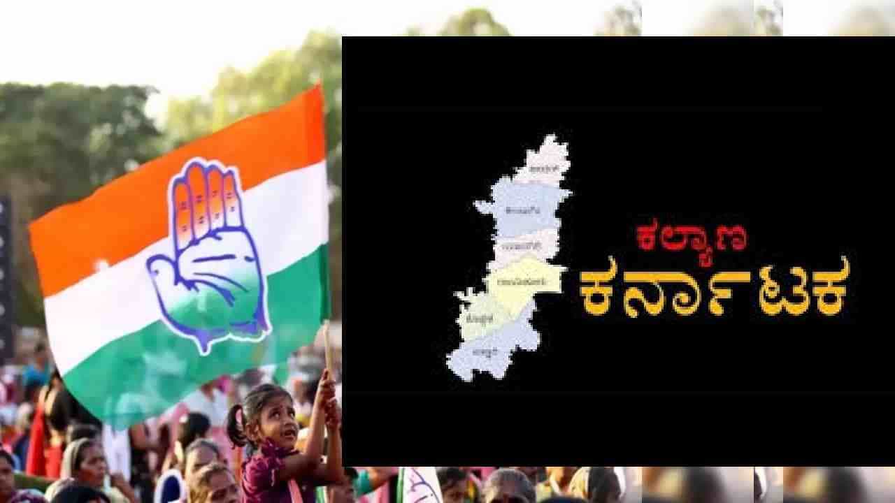 ಲೋಕಸಭಾ ಚುನಾವಣೆ ಫಲಿತಾಂಶ: ಕಲ್ಯಾಣ ಕರ್ನಾಟಕದಲ್ಲಿ ಕ್ಲೀನ್ ಸ್ವೀಪ್ ಮಾಡಿದ ಕಾಂಗ್ರೆಸ್ ಲೋಕಸಭಾ ಚುನಾವಣೆ ಫಲಿತಾಂಶ: ಕಲ್ಯಾಣ ಕರ್ನಾಟಕದಲ್ಲಿ ಕ್ಲೀನ್ ಸ್ವೀಪ್ ಮಾಡಿದ ಕಾಂಗ್ರೆಸ್