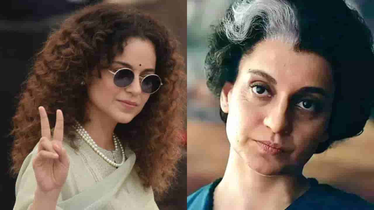 ಕಂಗನಾ ರಣಾವತ್ ಈಗ ಬಿಜೆಪಿ ಎಂಪಿ; ಏನಾಗಲಿದೆ ‘ಎಮರ್ಜೆನ್ಸಿ’ ಸಿನಿಮಾದ ಕಥೆ?