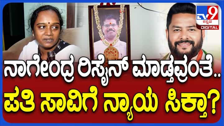 ಸರ್ಕಾರದಿಂದ ಪರಿಹಾರ ಸಿಕ್ಕರೆ ಅದು ಸೆಕಂಡರಿ, ಮೊದಲು ನನ್ನ ಪತಿಯ ಸಾವಿಗೆ ನ್ಯಾಯ ಸಿಗಬೇಕು: ಕವಿತಾ ಚಂದ್ರಶೇಖರನ್ ಸರ್ಕಾರದಿಂದ ಪರಿಹಾರ ಸಿಕ್ಕರೆ ಅದು ಸೆಕಂಡರಿ, ಮೊದಲು ನನ್ನ ಪತಿಯ ಸಾವಿಗೆ ನ್ಯಾಯ ಸಿಗಬೇಕು: ಕವಿತಾ ಚಂದ್ರಶೇಖರನ್