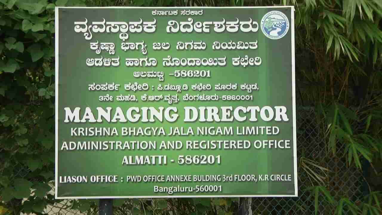 ವಿಜಯಪುರ: ಅರಣ್ಯ ಸಂಪತ್ತು ಬೆಳೆಸುವ ಪ್ರಯತ್ನಕ್ಕೆ ತಡೆ, ಸಿಸಿಗಳನ್ನು ತಯಾರಿಸಲು ಕೆಬಿಜೆಎನ್ಎಲ್​ಗೆ ಅನುದಾನವೇ ಬಂದಿಲ್ಲ