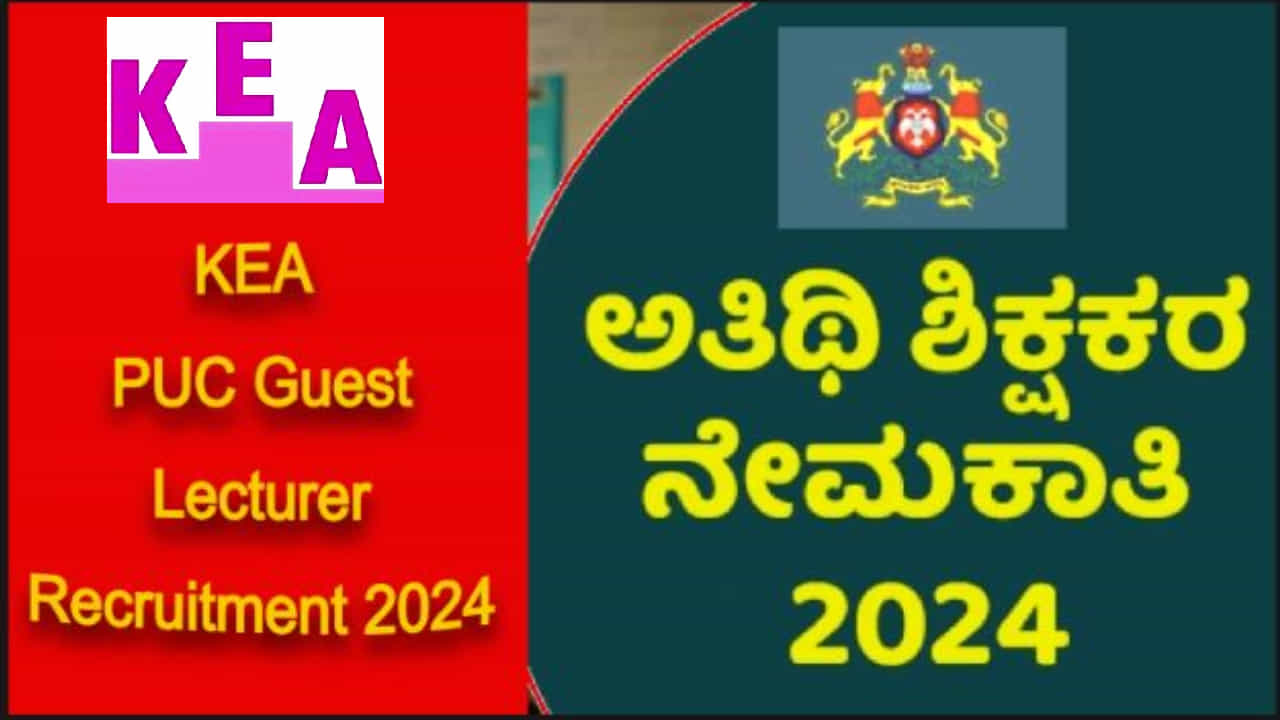 KEA PUC Guest lecturer recruitment 2024: ಕರ್ನಾಟಕ ಪಿಯು ಕಾಲೇಜು ಅತಿಥಿ ಉಪನ್ಯಾಸಕರ ನೇಮಕಾತಿ