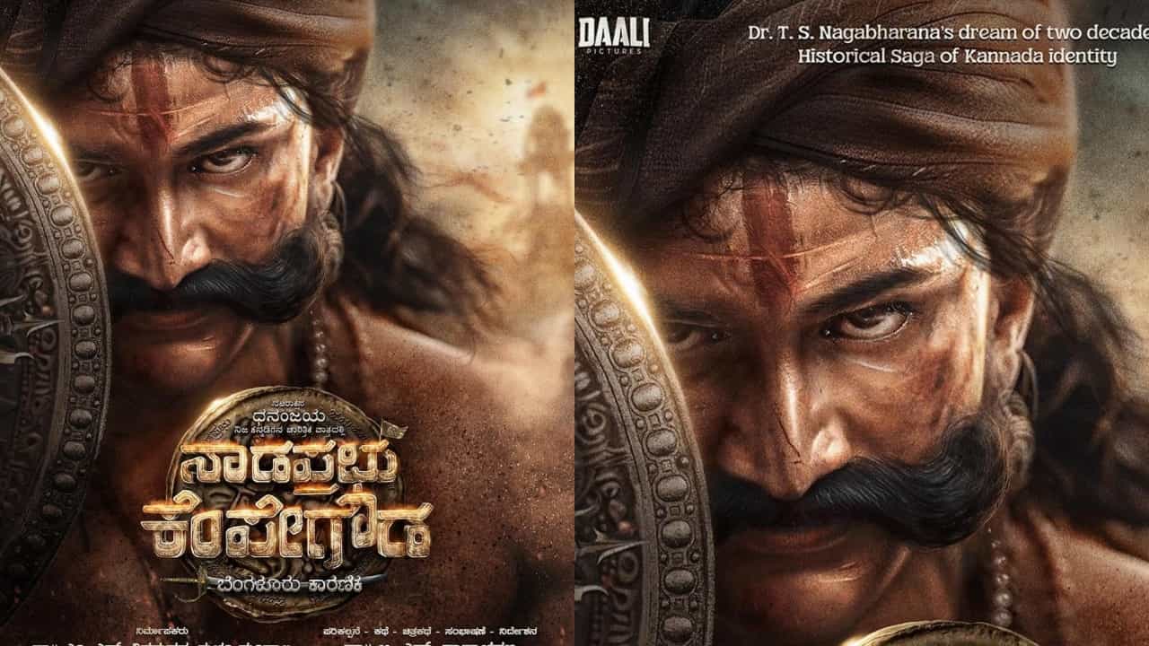 ಕೆಂಪೇಗೌಡ ಪಾತ್ರದಲ್ಲಿ ಡಾಲಿ ಧನಂಜಯ್, ನಾಗಾಭರಣ ನಿರ್ದೇಶಕ ಕೆಂಪೇಗೌಡ ಪಾತ್ರದಲ್ಲಿ ಡಾಲಿ ಧನಂಜಯ್, ನಾಗಾಭರಣ ನಿರ್ದೇಶಕ