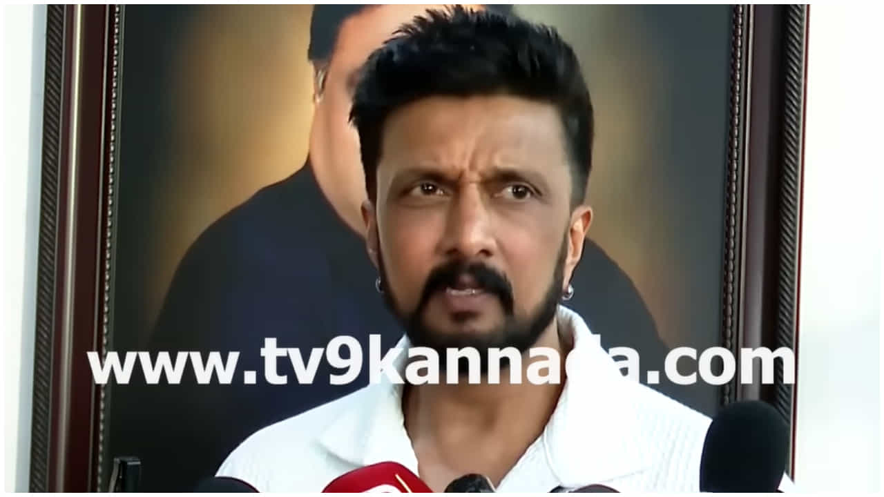 ಚಿತ್ರರಂಗದಿಂದ ದರ್ಶನ್ ಬ್ಯಾನ್ ಆಗಬೇಕಾ? ಕಿಚ್ಚ ಸುದೀಪ್ ಹೇಳಿದ್ದಿಷ್ಟು.. ಚಿತ್ರರಂಗದಿಂದ ದರ್ಶನ್ ಬ್ಯಾನ್ ಆಗಬೇಕಾ? ಕಿಚ್ಚ ಸುದೀಪ್ ಹೇಳಿದ್ದಿಷ್ಟು..