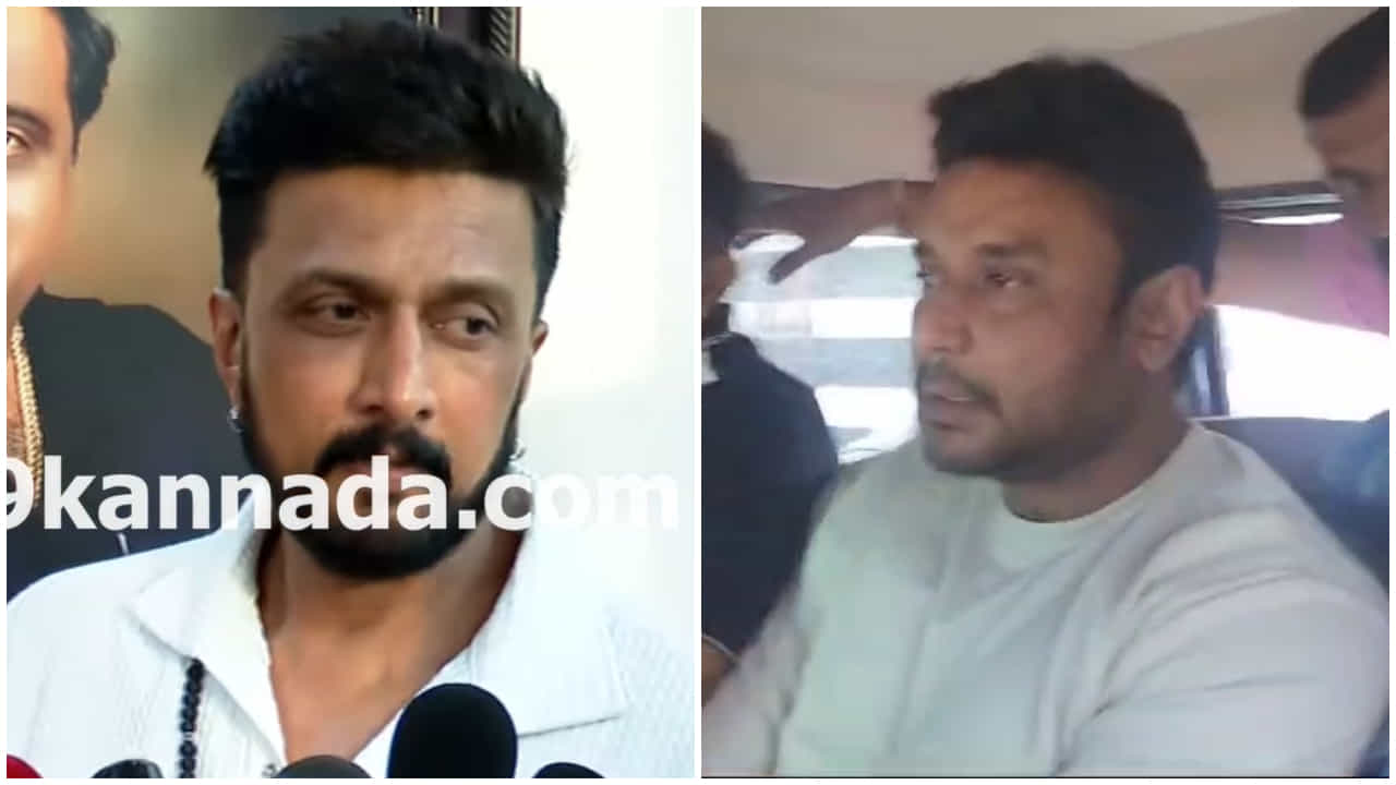 ‘ಅಪರಾಧಿಗೆ ಶಿಕ್ಷೆಯಾದರೆ ಚಿತ್ರರಂಗ ಖುಷಿಪಡುತ್ತದೆ’: ದರ್ಶನ್​ ಕೇಸ್​ಗೆ ಸುದೀಪ್​ ಪ್ರತಿಕ್ರಿಯೆ