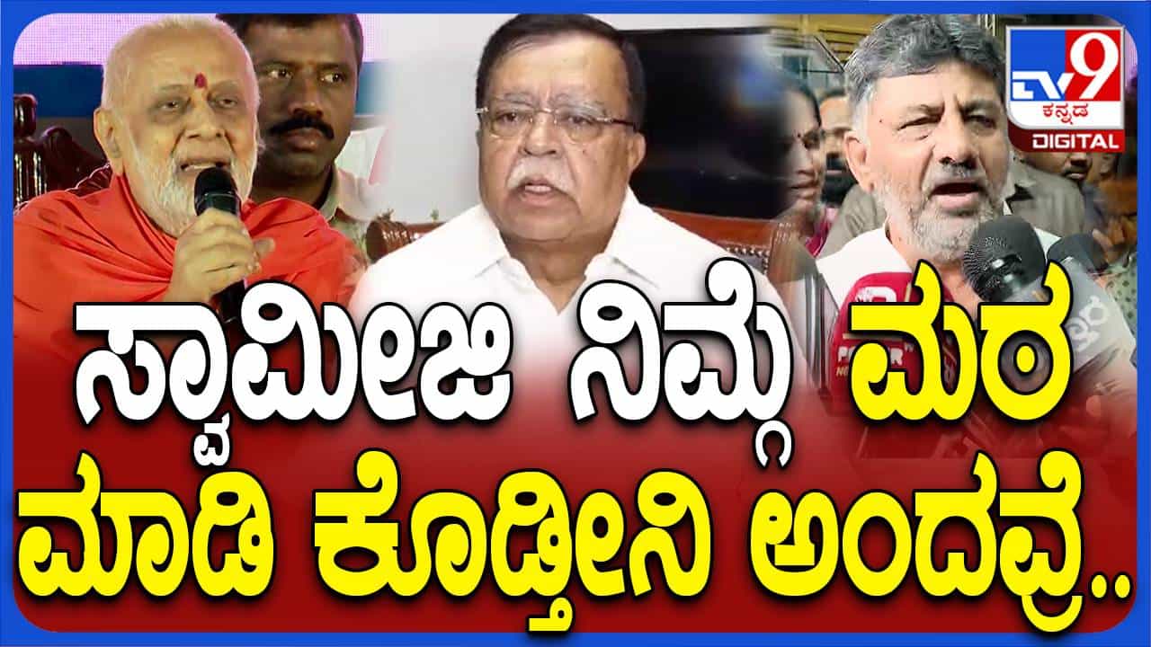 ಬೆವರು ಸುರಿಸದೆ ಬದುಕು ನಡೆಸುವ ಸಲಹೆಯನ್ನು ಶ್ರೀಗಳು ನೀಡಿದ್ದಾರೆ, ಖಂಡಿತ ಪರಿಶೀಲಿಸುವೆ: ಕೆಎನ್ ರಾಜಣ್ಣ ಬೆವರು ಸುರಿಸದೆ ಬದುಕು ನಡೆಸುವ ಸಲಹೆಯನ್ನು ಶ್ರೀಗಳು ನೀಡಿದ್ದಾರೆ, ಖಂಡಿತ ಪರಿಶೀಲಿಸುವೆ: ಕೆಎನ್ ರಾಜಣ್ಣ