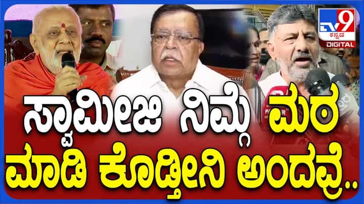 ಬೆವರು ಸುರಿಸದೆ ಬದುಕು ನಡೆಸುವ ಸಲಹೆಯನ್ನು ಶ್ರೀಗಳು ನೀಡಿದ್ದಾರೆ, ಖಂಡಿತ ಪರಿಶೀಲಿಸುವೆ: ಕೆಎನ್ ರಾಜಣ್ಣ ಬೆವರು ಸುರಿಸದೆ ಬದುಕು ನಡೆಸುವ ಸಲಹೆಯನ್ನು ಶ್ರೀಗಳು ನೀಡಿದ್ದಾರೆ, ಖಂಡಿತ ಪರಿಶೀಲಿಸುವೆ: ಕೆಎನ್ ರಾಜಣ್ಣ