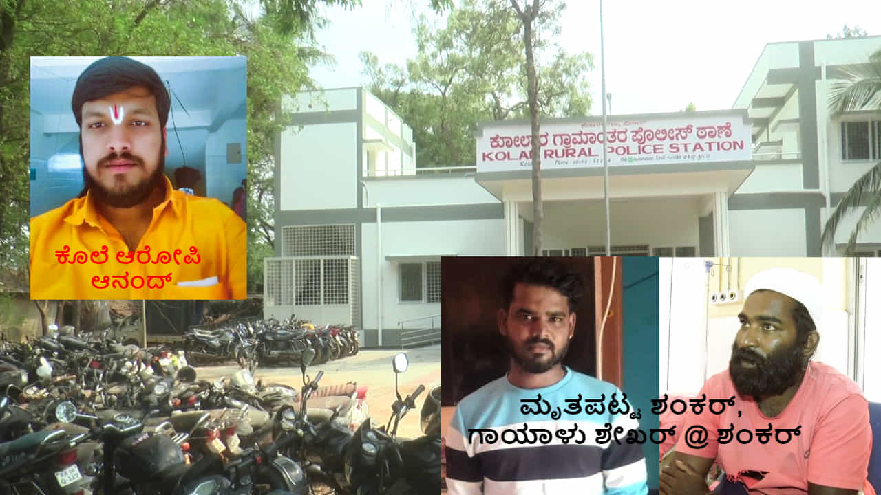 ಅಲ್ಲಿ ಸೆಲೆಬ್ರೆಟಿಯ ಪೈಶಾಚಿಕತೆ ದರ್ಶನ, ಇಲ್ಲೊಬ್ಬ ತನ್ನ ಸ್ನೇಹಿತನನ್ನೇ ಪರಲೋಕಕ್ಕೆ ಕಳಿಸಿದ: ಕಾರಣ ಮಾತ್ರ ಅದೇ! ಅಲ್ಲಿ ಸೆಲೆಬ್ರೆಟಿಯ ಪೈಶಾಚಿಕತೆ ದರ್ಶನ, ಇಲ್ಲೊಬ್ಬ ತನ್ನ ಸ್ನೇಹಿತನನ್ನೇ ಪರಲೋಕಕ್ಕೆ ಕಳಿಸಿದ: ಕಾರಣ ಮಾತ್ರ ಅದೇ!