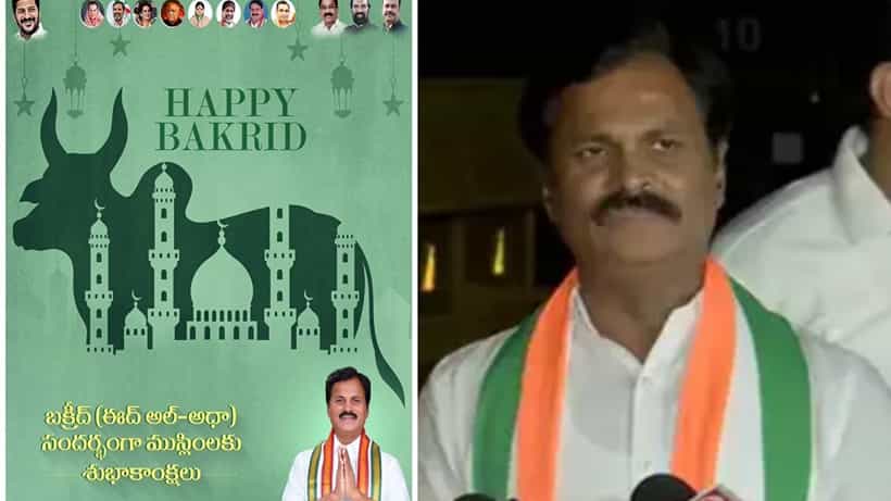 ಬಕ್ರೀದ್ ಶುಭಾಶಯ ಕೋರಲು ಹಸುವಿನ ಚಿತ್ರ ಬಳಸಿದ ಕಾಂಗ್ರೆಸ್ ಶಾಸಕನ ವಿರುದ್ಧ ಆಕ್ರೋಶ