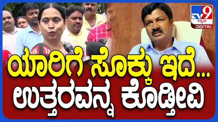 ಸೋತಲ್ಲೇ ಗೆಲುವನ್ನು ಹುಡುಕುವ ಛಲ ನನ್ನ ಮಗನಲ್ಲಿ ಹುಟ್ಟಿಬಿಟ್ಟಿದೆ: ಲಕ್ಷ್ಮಿ ಹೆಬ್ಬಾಳ್ಕರ್, ಸಚಿವೆ ಸೋತಲ್ಲೇ ಗೆಲುವನ್ನು ಹುಡುಕುವ ಛಲ ನನ್ನ ಮಗನಲ್ಲಿ ಹುಟ್ಟಿಬಿಟ್ಟಿದೆ: ಲಕ್ಷ್ಮಿ ಹೆಬ್ಬಾಳ್ಕರ್, ಸಚಿವೆ