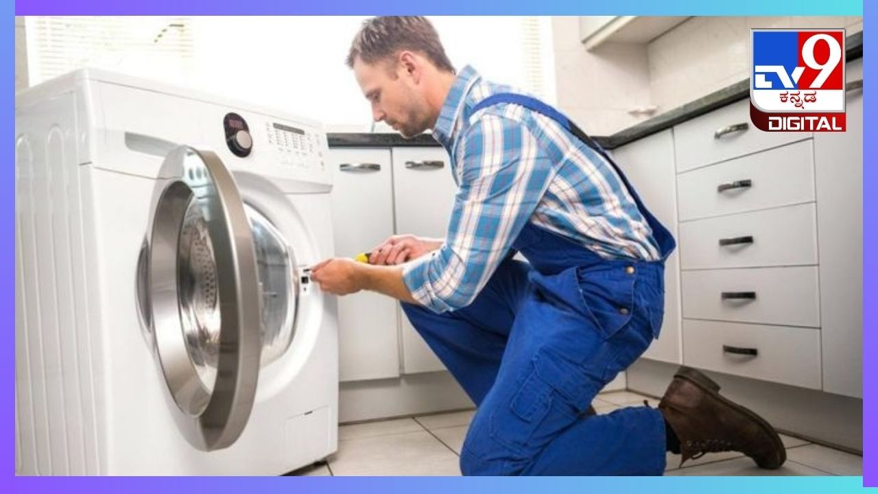 Washing Machine Maintenance Tips : ನಿಮ್ಮ ಮನೆಯ ವಾಷಿಂಗ್ ಮೆಷಿನ್ ದೀರ್ಘಕಾಲ ಬಾಳಿಕೆ ಬರಬೇಕೇ? ಹಾಗಾದ್ರೆ ಈ ಟಿಪ್ಸ್ ಪಾಲಿಸಿ Washing Machine Maintenance Tips : ನಿಮ್ಮ ಮನೆಯ ವಾಷಿಂಗ್ ಮೆಷಿನ್ ದೀರ್ಘಕಾಲ ಬಾಳಿಕೆ ಬರಬೇಕೇ? ಹಾಗಾದ್ರೆ ಈ ಟಿಪ್ಸ್ ಪಾಲಿಸಿ