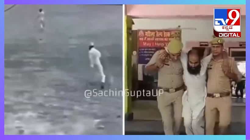 Viral Video: ಮಹಿಳೆಯೊಂದಿಗೆ ಅನುಚಿತವಾಗಿ ವರ್ತಿಸಿದ ಮುಸ್ಲಿಂ ವ್ಯಕ್ತಿ, ಕೈಕಾಲು ಮುರಿದು ಹಾಕಿದ ಯುಪಿ ಪೊಲೀಸರು