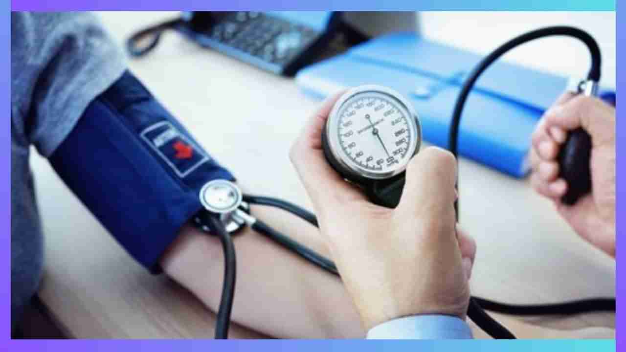 Blood Pressure: ಬಿಪಿ ಸಮಸ್ಯೆ ಇರುವವರು ಈ ಹಣ್ಣನ್ನು ತಪ್ಪದೆ ತಿನ್ನಿ