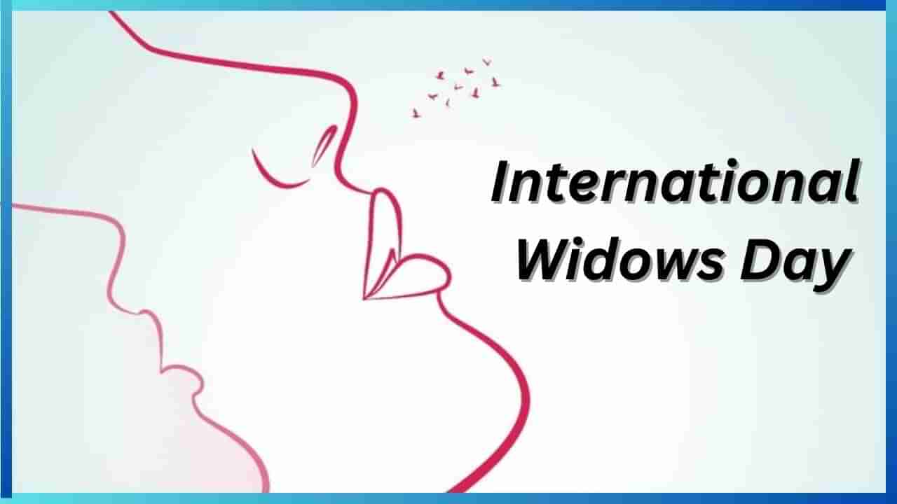 International Widows Day 2024: ನೀವು ಅನಿಷ್ಟರಲ್ಲ, ನಮ್ಮೊಳಗೆ ನೀವು ಒಬ್ಬರು