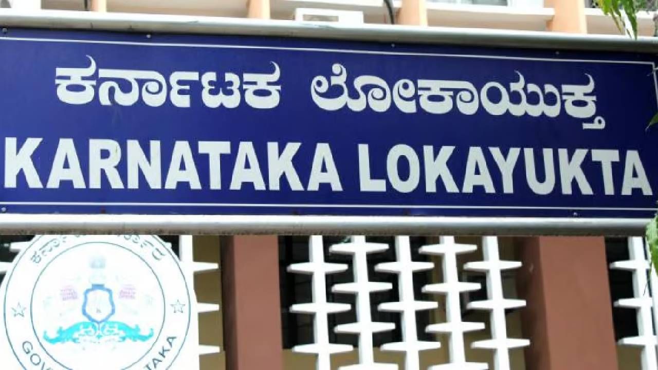 ₹2 ಸಾವಿರ ಲಂಚ ಪಡೆಯುತ್ತಿದ್ದ ಕಾನ್ಸ್ಟೇಬಲ್​​ ಲೋಕಾಯುಕ್ತ ಬಲೆಗೆ