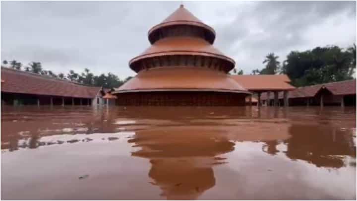 ಮಳೆಯ ಅಬ್ಬರಕ್ಕೆ ಇತಿಹಾಸ ಪ್ರಸಿದ್ಧ ಮಧೂರು ದೇಗುಲ ಜಲಾವೃತ; ವಿಡಿಯೋ ನೋಡಿ ಮಳೆಯ ಅಬ್ಬರಕ್ಕೆ ಇತಿಹಾಸ ಪ್ರಸಿದ್ಧ ಮಧೂರು ದೇಗುಲ ಜಲಾವೃತ; ವಿಡಿಯೋ ನೋಡಿ