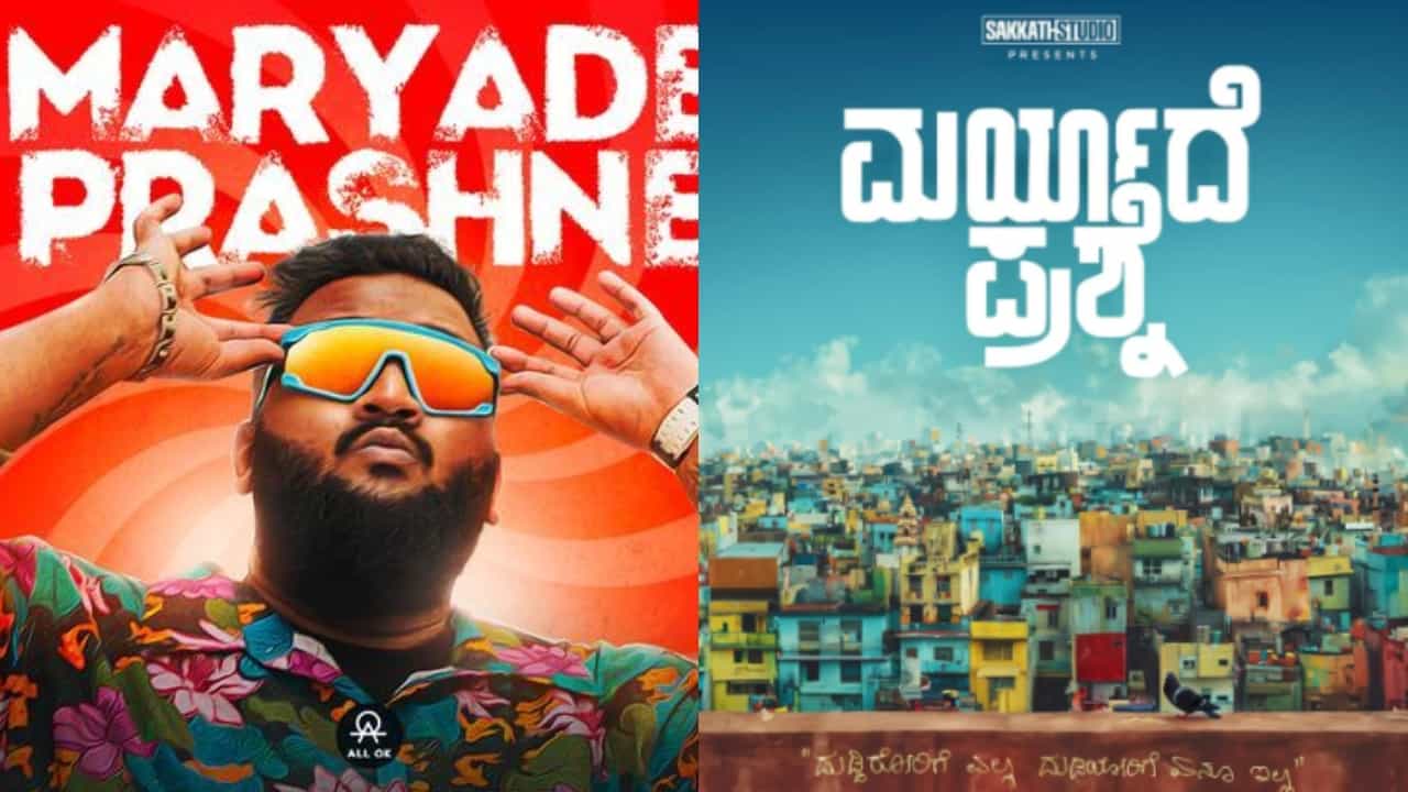 ಆರ್ಜೆ ಪ್ರದೀಪ್ರ ‘ಮರ್ಯಾದೆ ಪ್ರಶ್ನೆ’ಗೆ ಆಲ್ ಓಕೆಯ ಹಾಡಿನ ಸಡಗರ ಆರ್ಜೆ ಪ್ರದೀಪ್ರ ‘ಮರ್ಯಾದೆ ಪ್ರಶ್ನೆ’ಗೆ ಆಲ್ ಓಕೆಯ ಹಾಡಿನ ಸಡಗರ