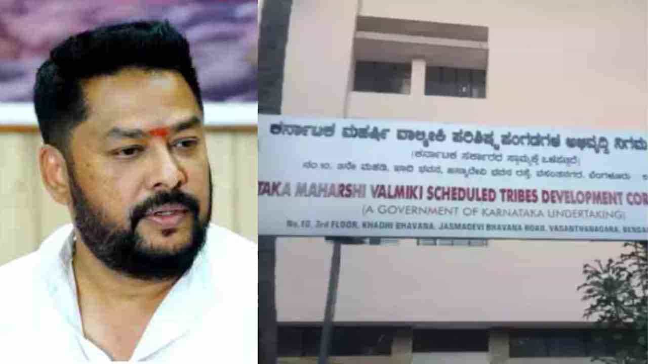 ವಾಲ್ಮೀಕಿ ಅಭಿವೃದ್ಧಿ ನಿಗಮ ಅವ್ಯವಹಾರ, ಕೇಸ್ ದಾಖಲಿಸಿಕೊಂಡ ಸಿಬಿಐ: ಸಚಿವ ನಾಗೇಂದ್ರಗೆ ನೋಟಿಸ್ ಸಾಧ್ಯತೆ ವಾಲ್ಮೀಕಿ ಅಭಿವೃದ್ಧಿ ನಿಗಮ ಅವ್ಯವಹಾರ, ಕೇಸ್ ದಾಖಲಿಸಿಕೊಂಡ ಸಿಬಿಐ: ಸಚಿವ ನಾಗೇಂದ್ರಗೆ ನೋಟಿಸ್ ಸಾಧ್ಯತೆ