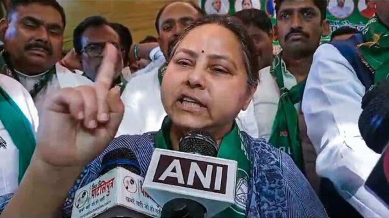 ಮುಸ್ಲಿಂ, ಯಾದವರ ಬಗ್ಗೆ ಜೆಡಿಯು ಸಂಸದರ ಹೇಳಿಕೆ ವಿರುದ್ಧ ಗುಡುಗಿದ ಮಿಸಾ ಭಾರತಿ ಮುಸ್ಲಿಂ, ಯಾದವರ ಬಗ್ಗೆ ಜೆಡಿಯು ಸಂಸದರ ಹೇಳಿಕೆ ವಿರುದ್ಧ ಗುಡುಗಿದ ಮಿಸಾ ಭಾರತಿ