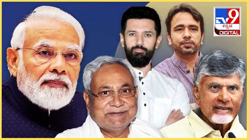 Modi 3.0: ಸಚಿವ ಸ್ಥಾನಕ್ಕೆ ಮಿತ್ರಪಕ್ಷಗಳ ಬೇಡಿಕೆಯೇನು, ಮಂತ್ರಿಗಿರಿ ನೀಡಲು ಬಿಜೆಪಿ ಸೂತ್ರವೇನು? ಇಲ್ಲಿದೆ ವಿವರ