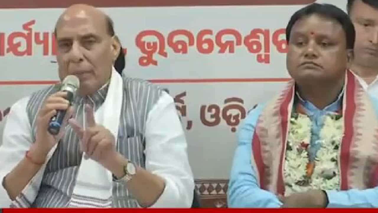 Odisha CM Oath Taking: ಒಡಿಶಾ ಮುಖ್ಯಮಂತ್ರಿಯಾಗಿ ಮೋಹನ್ ಚರಣ್ ಮಾಝಿ ಇಂದು ಪ್ರಮಾಣವಚನ ಸ್ವೀಕಾರ; ಪ್ರಧಾನಿ ಮೋದಿ ಭಾಗಿ Odisha CM Oath Taking: ಒಡಿಶಾ ಮುಖ್ಯಮಂತ್ರಿಯಾಗಿ ಮೋಹನ್ ಚರಣ್ ಮಾಝಿ ಇಂದು ಪ್ರಮಾಣವಚನ ಸ್ವೀಕಾರ; ಪ್ರಧಾನಿ ಮೋದಿ ಭಾಗಿ