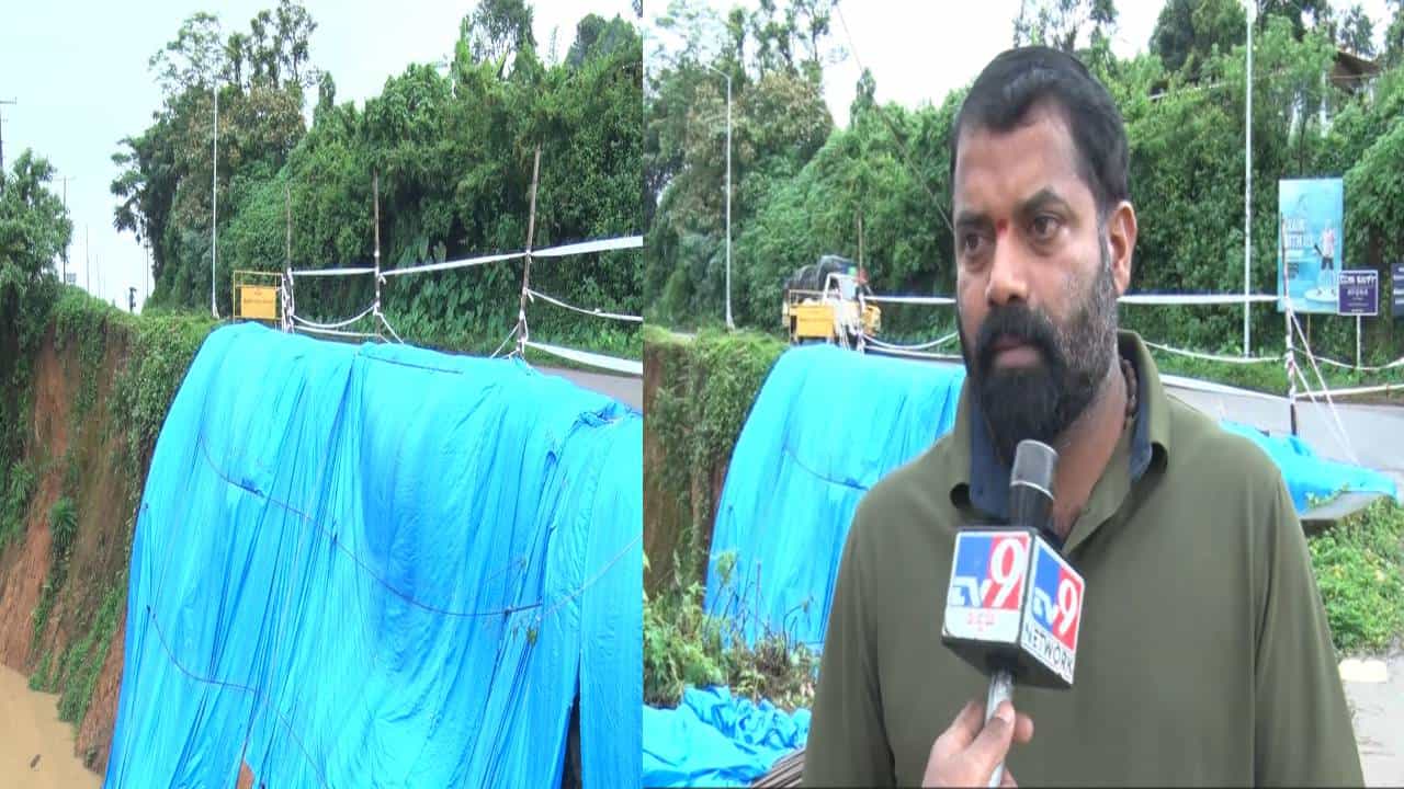 ಕೊಡಗಿನಲ್ಲಿ ಮುಂಗಾರು ಮಳೆ ಆರ್ಭಟ; ಅಪಾಯಕಾರಿ ರಸ್ತೆಯಲ್ಲೇ ವಾಹನಗಳ ಓಡಾಟ ಕೊಡಗಿನಲ್ಲಿ ಮುಂಗಾರು ಮಳೆ ಆರ್ಭಟ; ಅಪಾಯಕಾರಿ ರಸ್ತೆಯಲ್ಲೇ ವಾಹನಗಳ ಓಡಾಟ