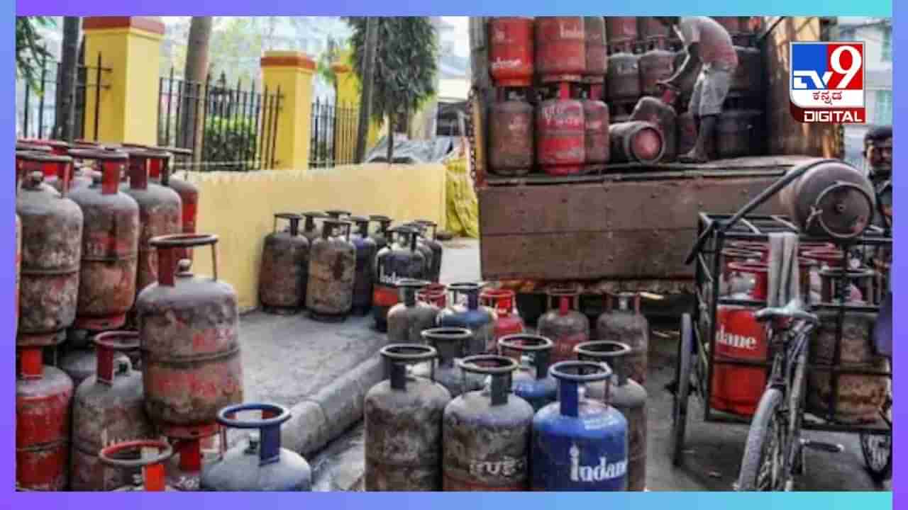 LPG Price Update: ವಾಣಿಜ್ಯ LPG ಸಿಲಿಂಡರ್ ಬೆಲೆ 69.50 ರೂ. ಕಡಿತ, ಪರಿಷ್ಕೃತ ದರ ಇಲ್ಲಿದೆ