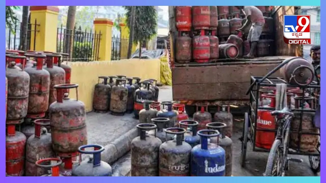 LPG Price Update: ವಾಣಿಜ್ಯ LPG ಸಿಲಿಂಡರ್ ಬೆಲೆ 69.50 ರೂ. ಕಡಿತ, ಪರಿಷ್ಕೃತ ದರ ಇಲ್ಲಿದೆ LPG Price Update: ವಾಣಿಜ್ಯ LPG ಸಿಲಿಂಡರ್ ಬೆಲೆ 69.50 ರೂ. ಕಡಿತ, ಪರಿಷ್ಕೃತ ದರ ಇಲ್ಲಿದೆ