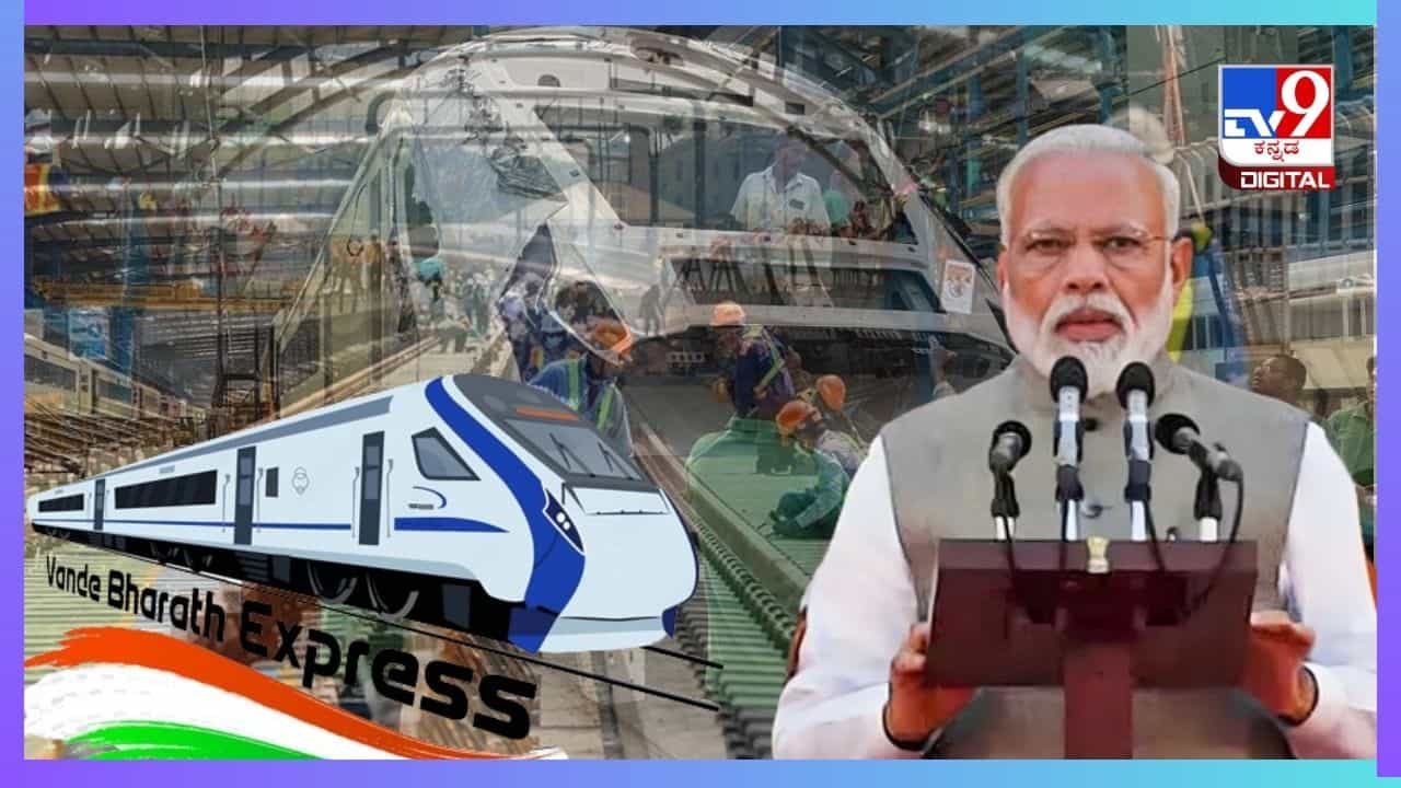 PM Modi Oath Taking Ceremony: ಮೋದಿ ಪ್ರಮಾಣ ವಚನ ಸಮಾರಂಭಕ್ಕೆ ವಂದೇ ಭಾರತ್, ಮೆಟ್ರೋ ರೈಲು ಸಿಬ್ಬಂದಿಗೆ ವಿಶೇಷ ಆಹ್ವಾನ