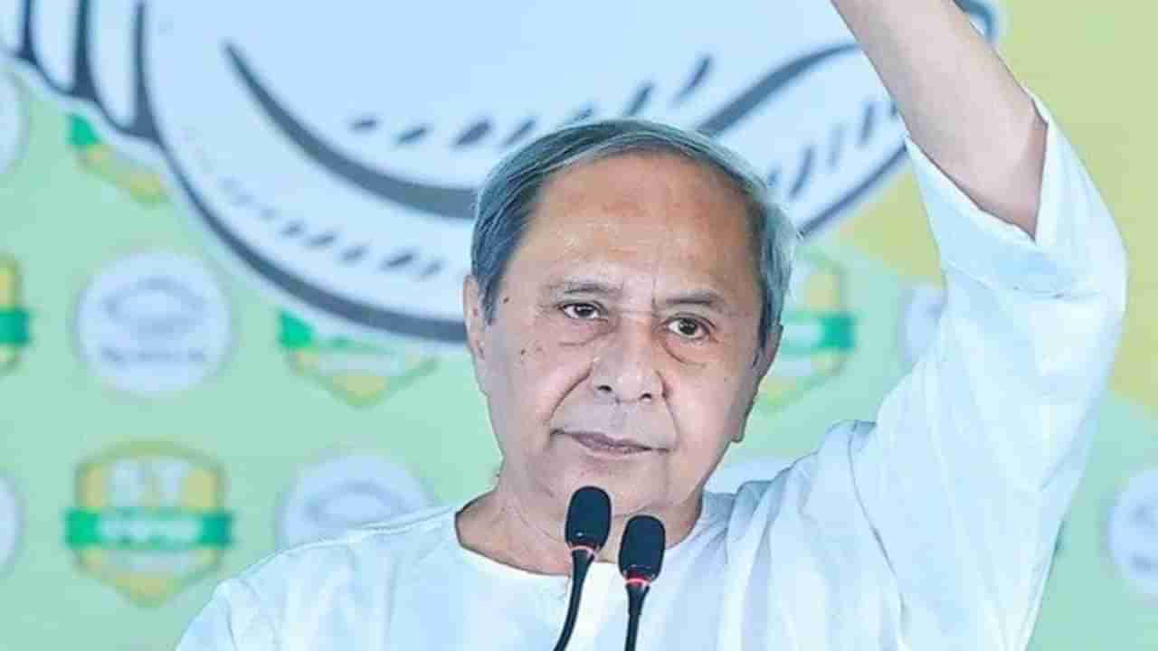 Naveen Patnaik: ಒಡಿಶಾದ ವಿರೋಧ ಪಕ್ಷದ ನಾಯಕರಾಗಿ ನವೀನ್ ಪಟ್ನಾಯಕ್ ಆಯ್ಕೆ