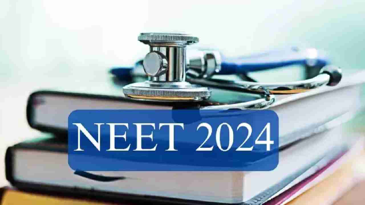 NEET UG 2024: ಮಗಳೊಂದಿಗೆ NEET ಪರೀಕ್ಷೆ ಬರೆದ ಅಪ್ಪ; ಮೊದಲ ಪ್ರಯತ್ನದಲ್ಲೇ  ತೇರ್ಗಡೆ